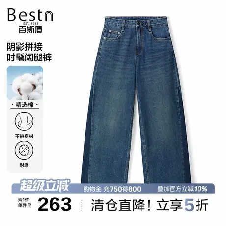 百斯盾女装牛仔裤2025年秋季款时尚复古拼接宽松显瘦水洗阔腿女裤商品大图
