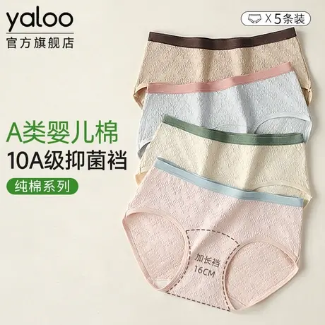 雅鹿A类纯棉内裤女士10a级全棉抗菌裆部加长2025新款少女生三角裤商品大图