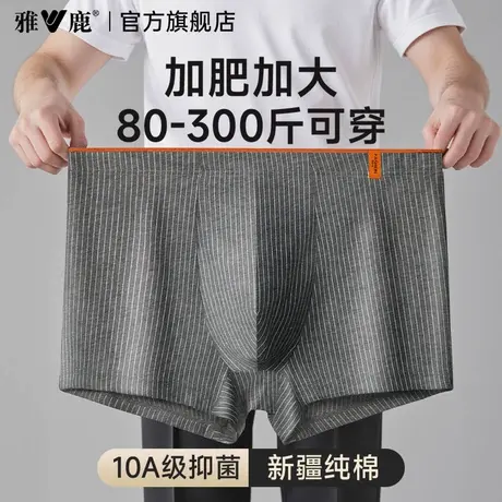 雅鹿男式纯棉四角内裤男士薄款透气短裤男款抗菌平角裤衩新款男生商品大图