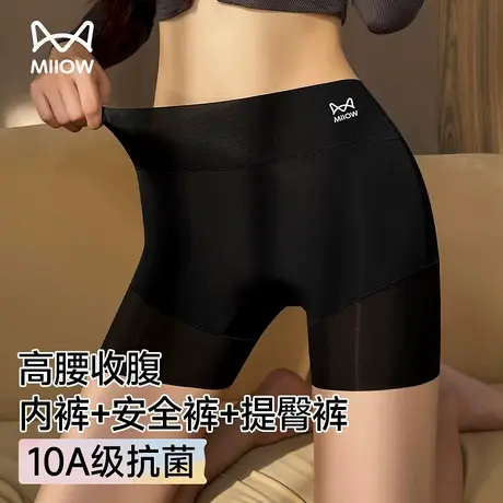 猫人无痕安全裤女防走光夏季薄款冰丝抗菌裆内裤二合一提臀打底裤商品大图