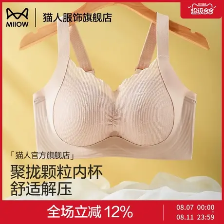 Y猫人内衣女大胸显小胸聚拢防下垂收副乳无钢圈无痕美背大码文胸商品大图