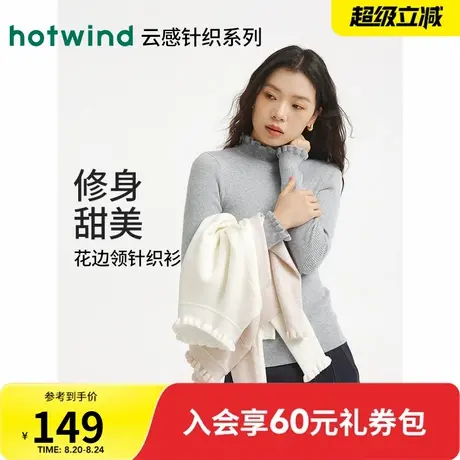 热风2025年冬季新款女士修身波浪花边领打底针织衫设计感内搭商品大图