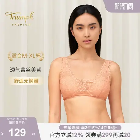 Triumph/黛安芬Premium金致姻缘性感蕾丝美背内衣女文胸11-1915商品大图