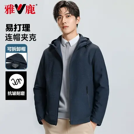 雅鹿夹克男可脱卸连帽2025春季新款商务休闲防风外套中青年爸爸装图片