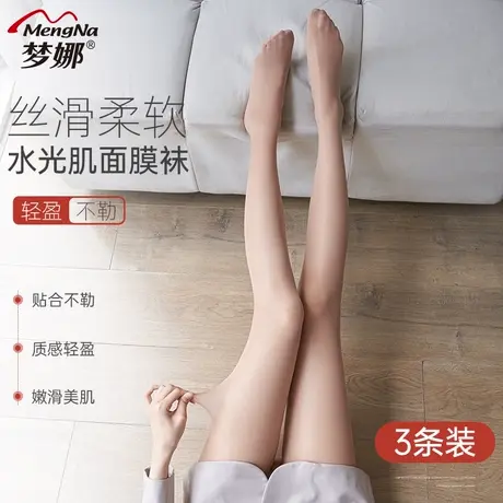 梦娜丝袜女超薄款夏季水光肌面膜袜防勾丝春秋款连裤袜光腿神器图片