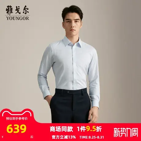 【商场同款】雅戈尔男士衬衫秋季新款官方商务休闲长袖衬衫男图片