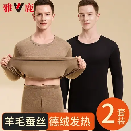 雅鹿德绒保暖内衣男套装冬季防寒加绒加厚羊毛蚕丝秋衣秋裤打底衫商品大图