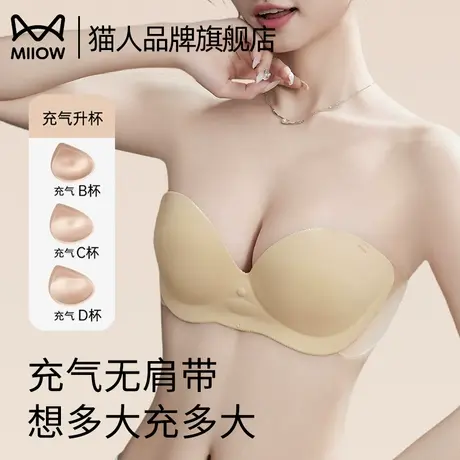 猫人聚拢胸贴女婚纱专用小胸平胸显大无痕隐形免穿内衣露肩文胸罩图片