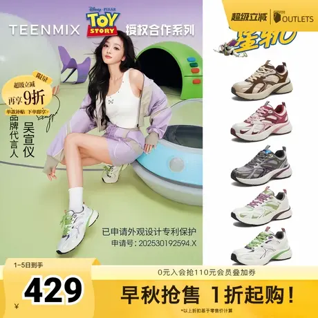吴宣仪同款天美意玩具总动员联名星轨老爹鞋女新款厚底休闲运动鞋商品大图