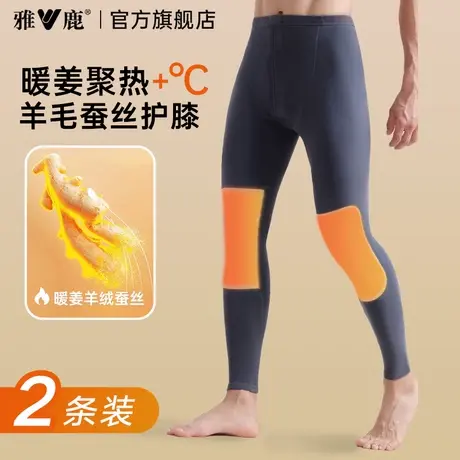 雅鹿男士秋裤男款羊绒蚕丝护膝线裤薄款打底保暖裤冬季德绒棉毛裤商品大图