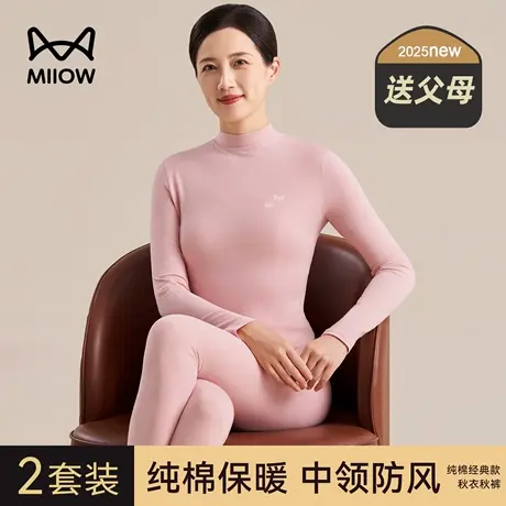 猫人中老年纯棉保暖上装女款秋衣秋裤2025新款秋冬季女士保暖套装商品大图