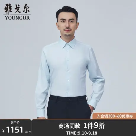 【商场同款】雅戈尔男士长袖衬衫秋季新款官方商务休闲男衬S3661商品大图