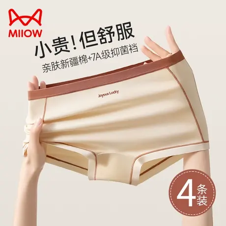 猫人内裤女生纯棉2024新款全棉抗菌裆无痕高腰大码平角内裤女夏季商品大图