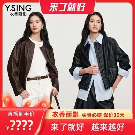 【来了就好】衣香丽影纸感皮衣短外套商品大图