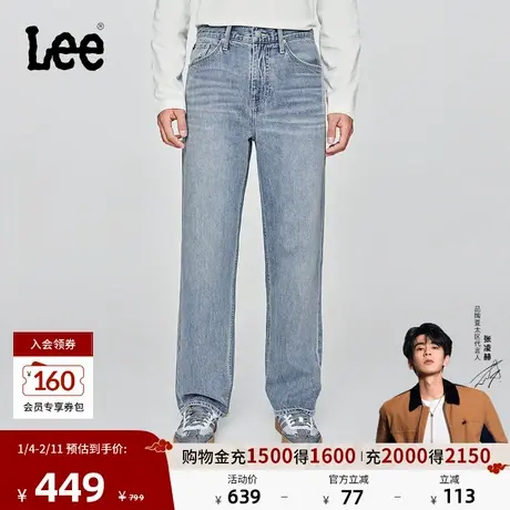 【张凌赫代言】Lee25秋冬新品舒适直筒经典五袋款浅蓝色男牛仔裤商品大图