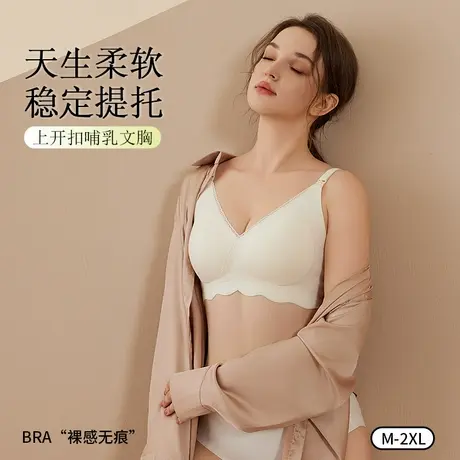 浪莎哺乳内衣女怀孕期专用产后喂奶文胸无痕聚拢防下垂胸罩薄款商品大图