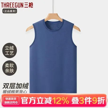 三枪男保暖棉背心加绒加厚秋冬季贴身保暖内衣无袖圆领纯色内衣商品大图