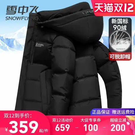 雪中飞短款连帽可脱卸羽绒服男冬季外套商务休闲百搭保暖鸭绒服装商品大图