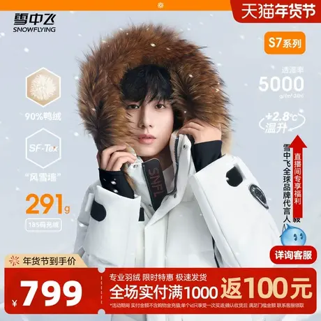 【成毅同款】雪中飞冰雪系列25新男女情侣长羽绒服高端貉子毛加厚图片