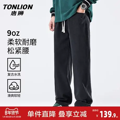 唐狮春季牛仔裤男款宽松直筒美式垂感阔腿黑色裤子男士2026新款GB商品大图