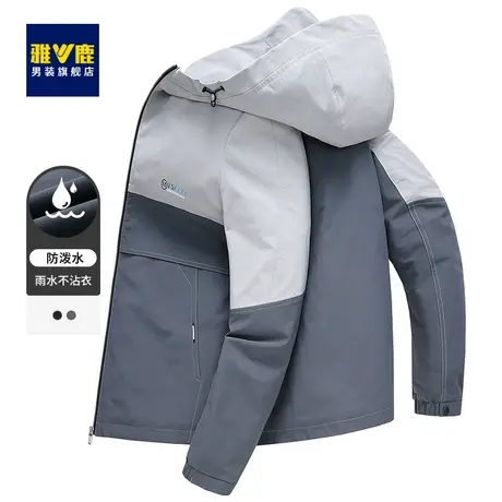 雅鹿男装夹克2023年春季新款商务休闲男士连帽拼色夹克衫上衣外套商品大图