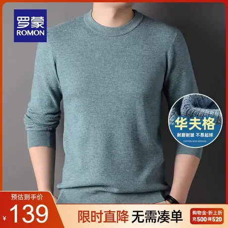 【华夫格】罗蒙男士休闲圆领针织衫2023秋季新款商务百搭保暖毛衣商品大图