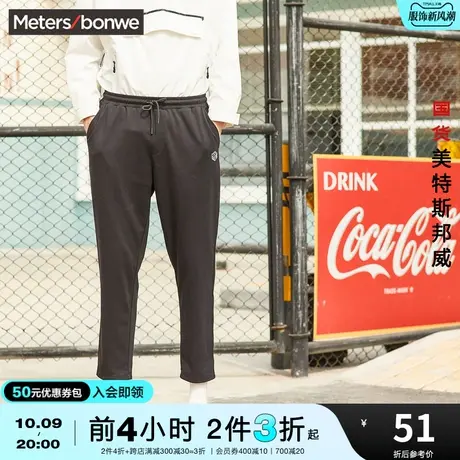 [2件3折]美特斯邦威宽松男九分针织裤春春秋直筒运动休闲裤商品大图