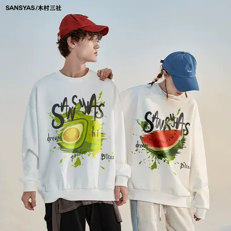 木村三社SANSYAS 水果不一样情侣卫衣秋冬装圆领潮牌2023新款上衣图片