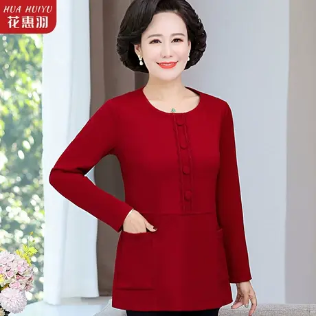 气质妈妈秋装上衣长袖打底衫中年女装衣服针织小衫中老年春秋外穿图片