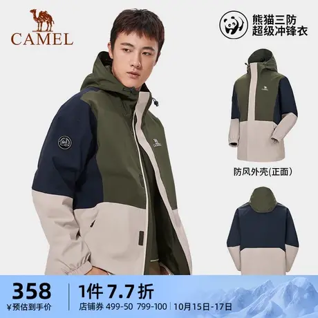 骆驼男装进藏冲锋衣外套男2023春季户外压胶防风防水连帽休闲夹克商品大图