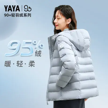 【双十一预售】鸭鸭90+系列佟丽娅同款轻薄羽绒服女连帽短95鸭绒W图片