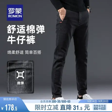 罗蒙男士时尚牛仔裤2023秋季简约中青年弹力修身小脚裤百搭长裤男图片