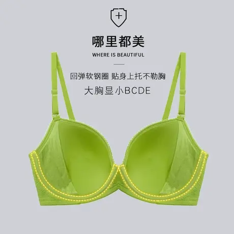 女士一片无痕软钢圈大胸显小薄款内衣聚拢光面大码防下垂舒适文胸图片