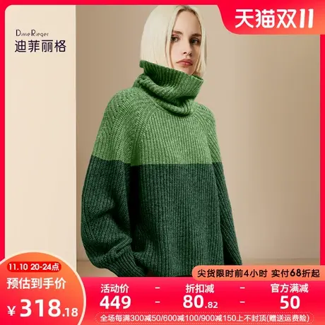迪菲丽格欧货撞色高领打底针织衫女2023冬季新款复古加厚保暖毛衣图片