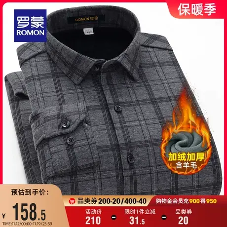【含羊毛】罗蒙男士长袖衬衫2023秋冬新款加厚商务格子翻领衬衣男商品大图