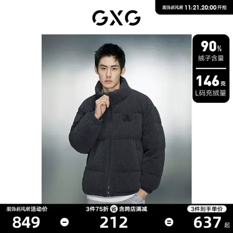 GXG男装 雪尼尔立体提花羽绒服男宽松保暖立领面包服外套23冬新品图片