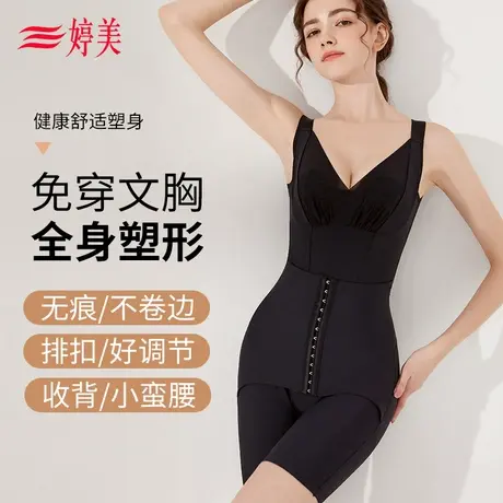 婷美重压塑身免穿文胸连体衣女收腹收小肚子塑形内衣显瘦束身衣商品大图