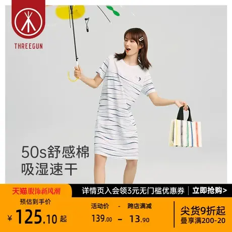 三枪舒感棉睡裙女春夏新品吸湿速干高支爽滑夏季女士家居裙图片