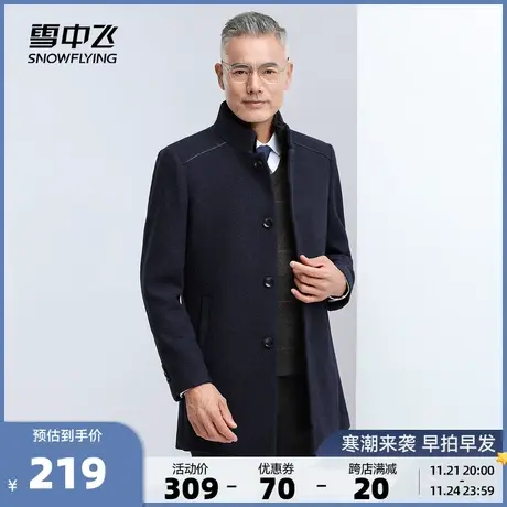 雪中飞2023秋冬新款男士立领修身羽绒内胆奢华貂毛领毛呢外套大衣图片