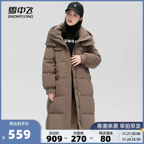 雪中飞2023秋冬新款女士羽绒服长款韩版休闲通勤时尚保暖加厚极寒商品大图