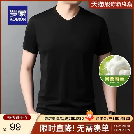 【含桑蚕丝】罗蒙男士时尚休闲短袖T恤2024夏季薄款纯色百搭上衣商品大图