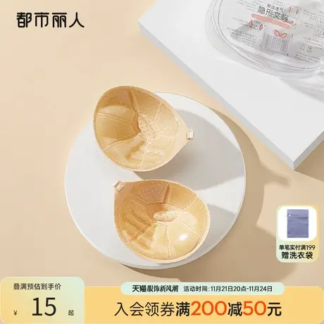 都市丽人露肩背礼服裸感隐形无痕贴合防凸点自粘硅胶防走光乳贴图片