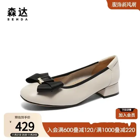 森达单鞋女2024春新商场同款蝴蝶结真皮舒适粗跟浅口单鞋SXL01AQ4图片