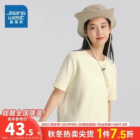 JW真维斯2024春季新款棉混纺华夫格圆领净色微宽松休闲短袖T恤商品大图