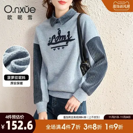 欧昵雪2023秋冬新款雪尔绒翻领拼接毛呢卫衣女加厚珠片绣呢子上衣图片