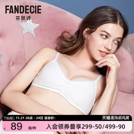 芬狄诗二阶段学生少女内衣女无钢圈棉质薄款发育舒适文胸FB0765商品大图