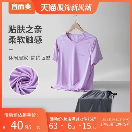 宜而爽冰丝速干T恤女士运动短袖跑步健身衣透气圆领衬衫休闲上衣商品大图