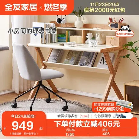 【品牌秒杀】全友家居北欧风书桌家用办公学习桌写字桌129517图片