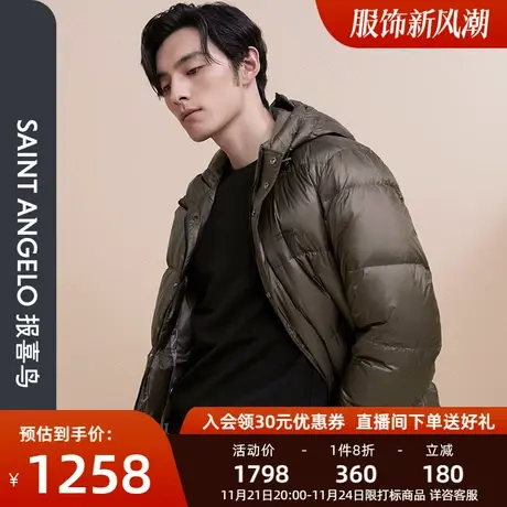 报喜鸟冬季新款男时尚休闲连帽保暖羽绒服纯色蓬松鹅绒服加厚外套图片