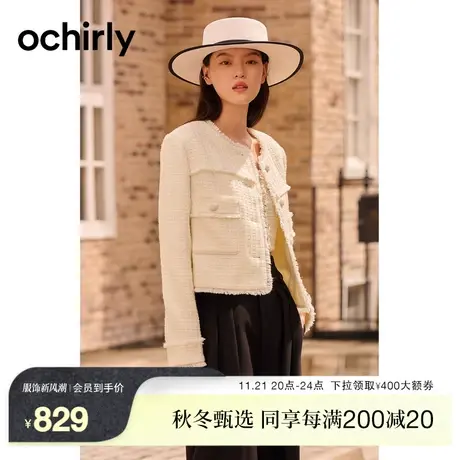 【2件9折】欧时力 金葱高奢肌理面料 短截箱型 法式小香风外套春图片